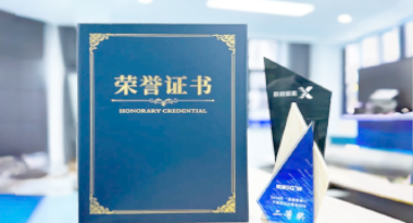 “汽车销售智能引擎”亮相浙江温州“数据要素×”大赛，斩获殊荣！